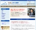 司法書士 静岡県藤枝市