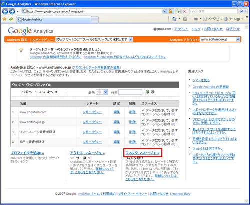 Google Analyticsトップページ