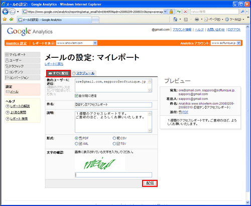 マイレポート